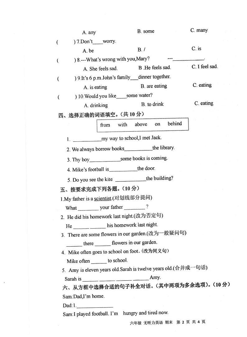 安徽省亳州谯城区2022-2023学年六年级下学期期末英语综合练习02