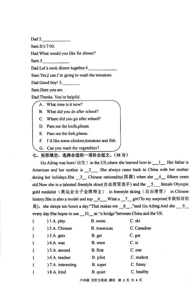 安徽省亳州谯城区2022-2023学年六年级下学期期末英语综合练习03