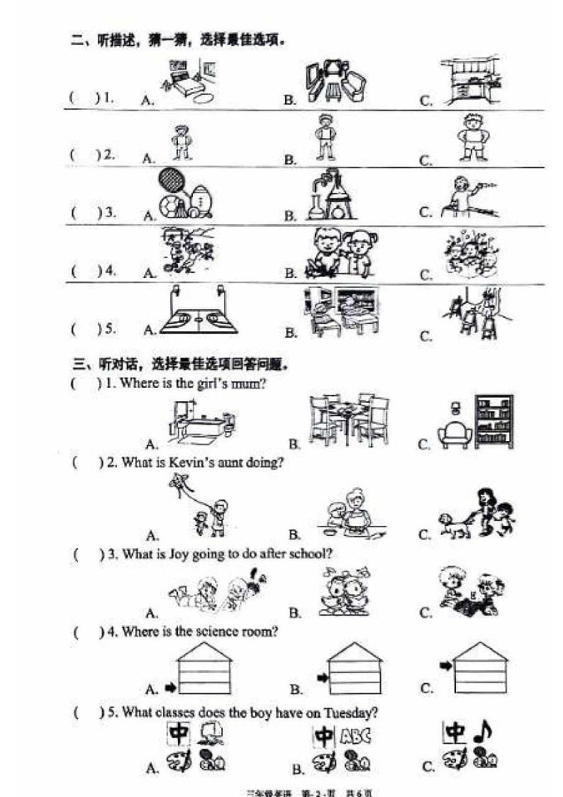 北京市海淀区2022-2023学年三年级下学期期末英语试卷第2页