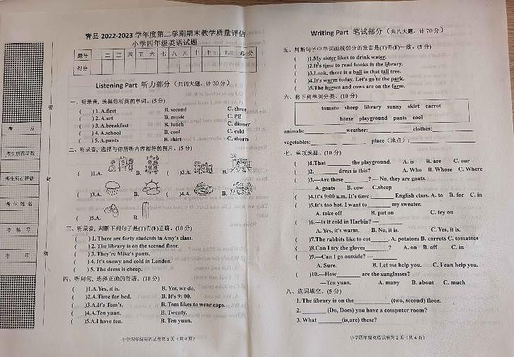 河北省沧州市青县2022-2023学年四年级下学期期末考试英语试题01