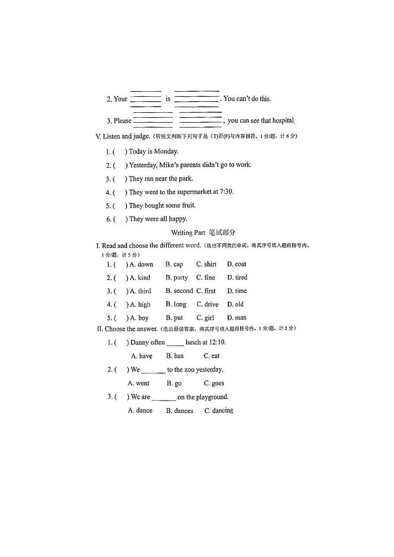 河北省唐山市路北区2022-2023学年五年级下学期期末英语试题02