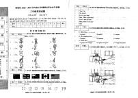 湖北省襄阳市襄城区2022-2023学年三年级下学期期末英语试题