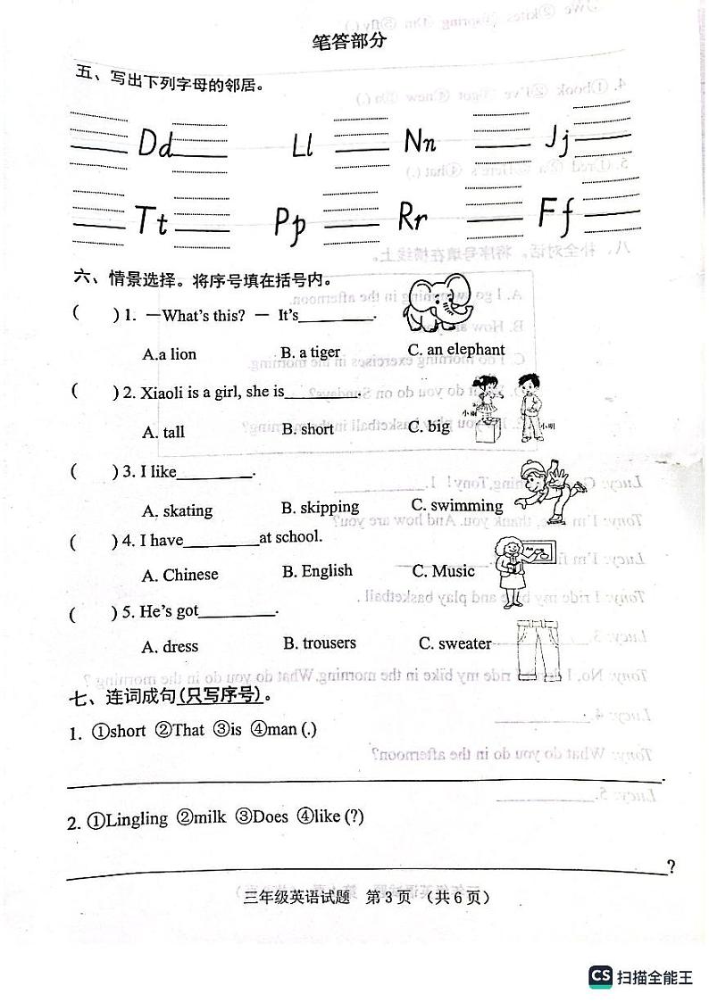 山东省日照市2022-2023学年三年级下学期期末考试英语试题03