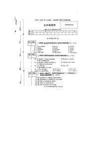 安徽省蚌埠市2022-2023学年五年级下学期6月期末英语试题