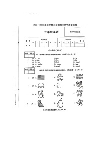 安徽省蚌埠市2022-2023学年三年级下学期6月期末英语试题