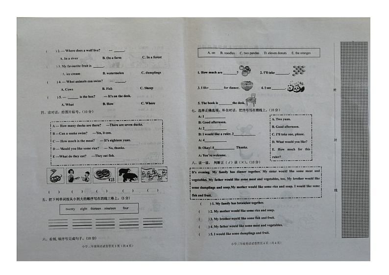 河北省沧州市任丘市2022-2023学年三年级下学期期末英语试题02