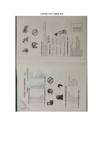 江苏省徐州市泉山区2022-2023学年三年级下学期6月期末英语试题