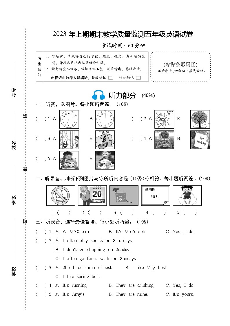 湖南省岳阳市岳阳楼区2022-2023学年五年级下学期6月期末英语试题01