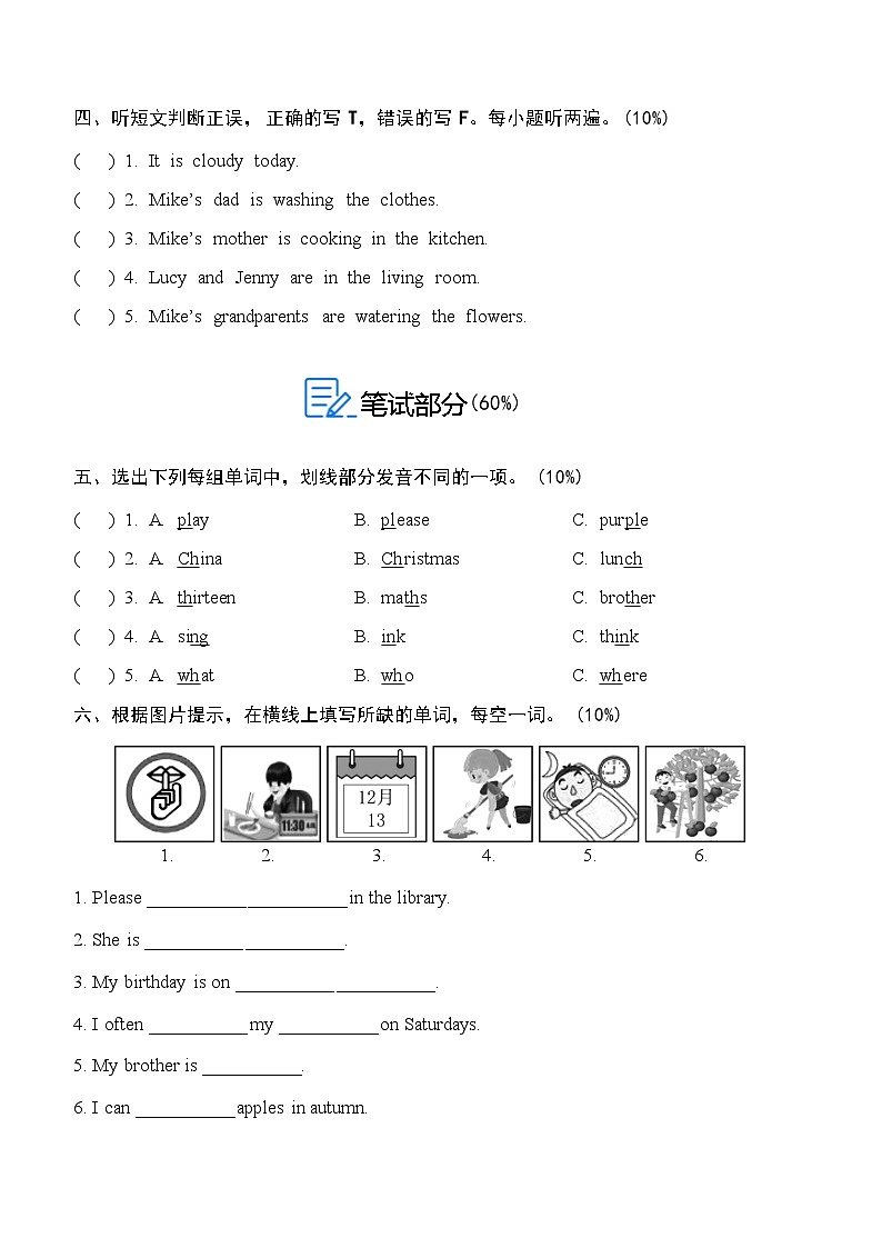 湖南省岳阳市岳阳楼区2022-2023学年五年级下学期6月期末英语试题02