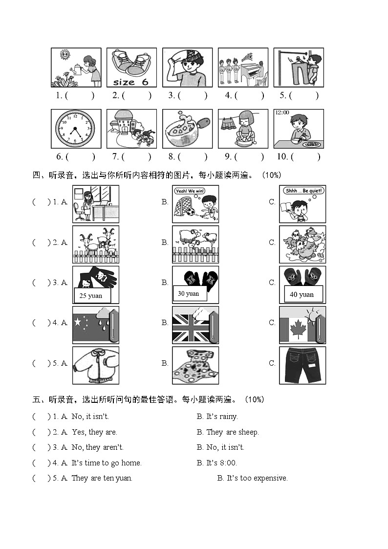 湖南省岳阳市岳阳县2022-2023学年四年级下学期6月期末英语试题02