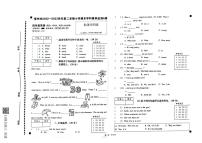 安徽省亳州市谯城区亳州市2022-2023学年四年级下学期期末英语试题