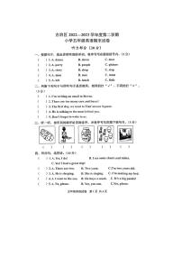 河北省唐山市古冶区2022-2023学年五年级下学期期末英语试题