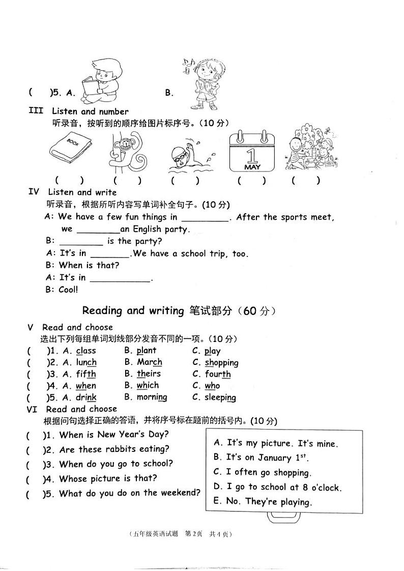 山东省枣庄市市中区2022-2023学年五年级下学期期末英语学业质量监测试题第2页