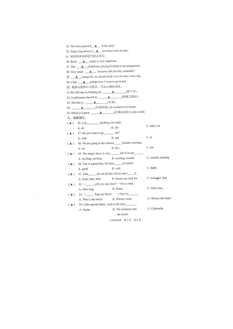 江苏省泰州市兴化市2022-2023学年六年级下学期期末英语试卷03