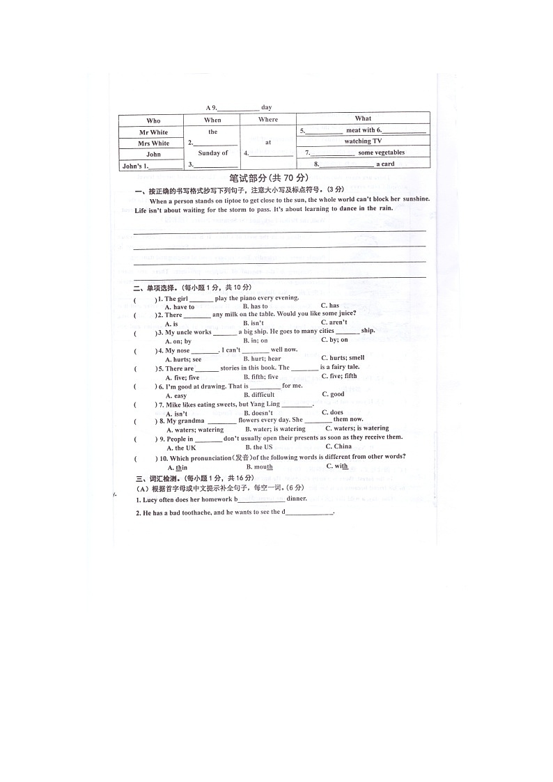 江苏省泰州市兴化市2022-2023学年五年级下学期期末英语试卷02
