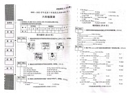 陕西省渭南市2022-2023学年六年级下学期期末英语调研试题