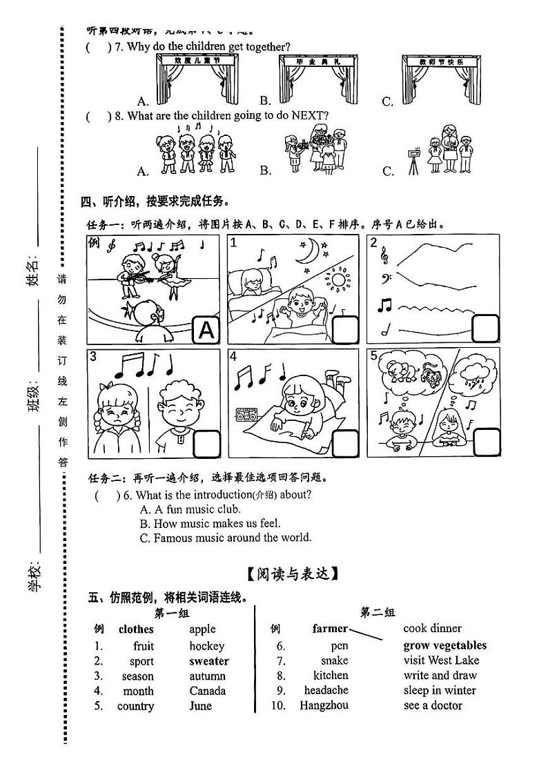 北京市海淀区2022-2023学年六年级下学期期末英语试卷第3页