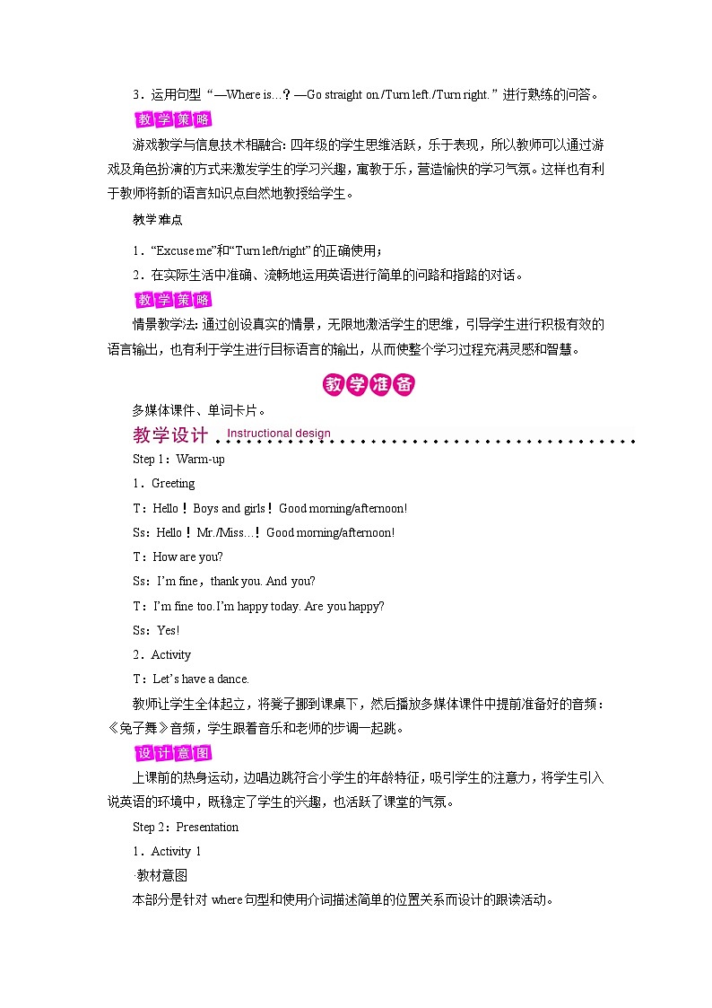 Module 1Unit 1Go straight on教案第2页