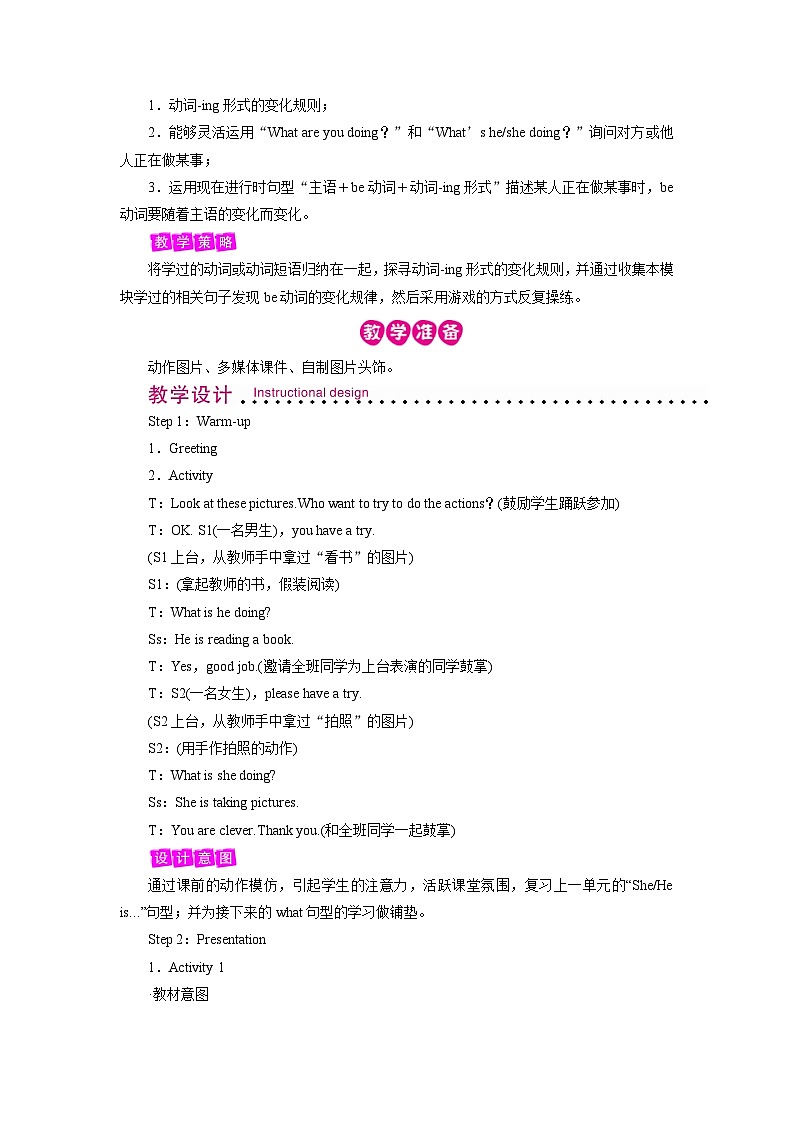 外研英语4年级上册 Module 2   Unit 2What are you doing课件+教案+素材02