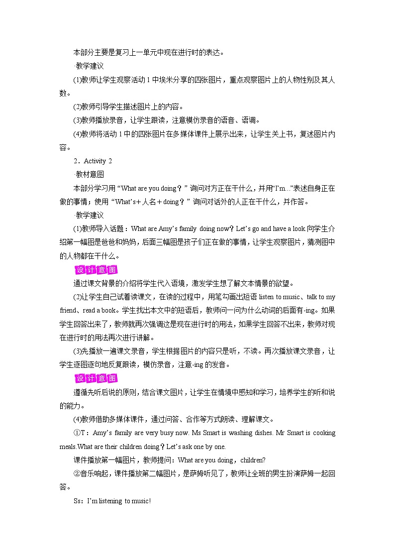 外研英语4年级上册 Module 2   Unit 2What are you doing课件+教案+素材03