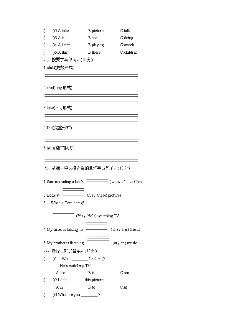 外研英语4年级上册 Module 2   Unit 2What are you doing课件+教案+素材02