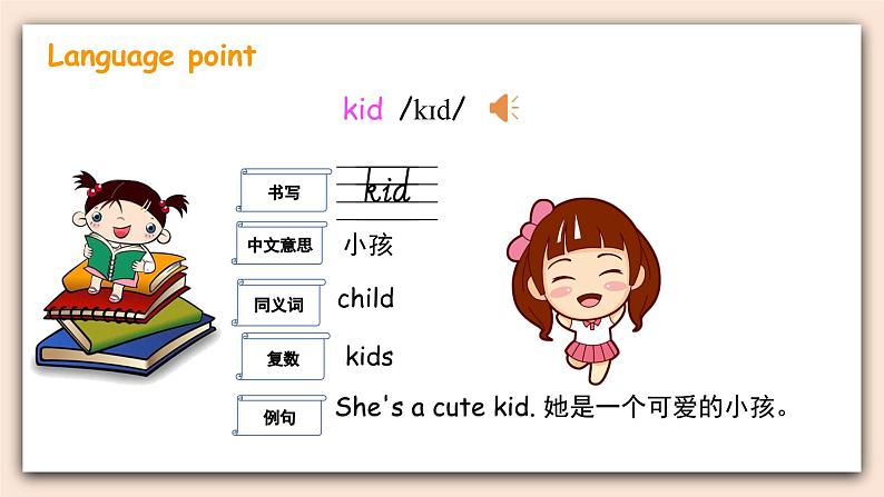 外研英语4年级上册 Module 3   Unit 1 What are they doing  课件+教案+素材08