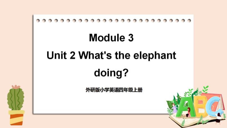 外研英语4年级上册 Module 3   Unit 2What's the elephant doing课件+教案+素材01