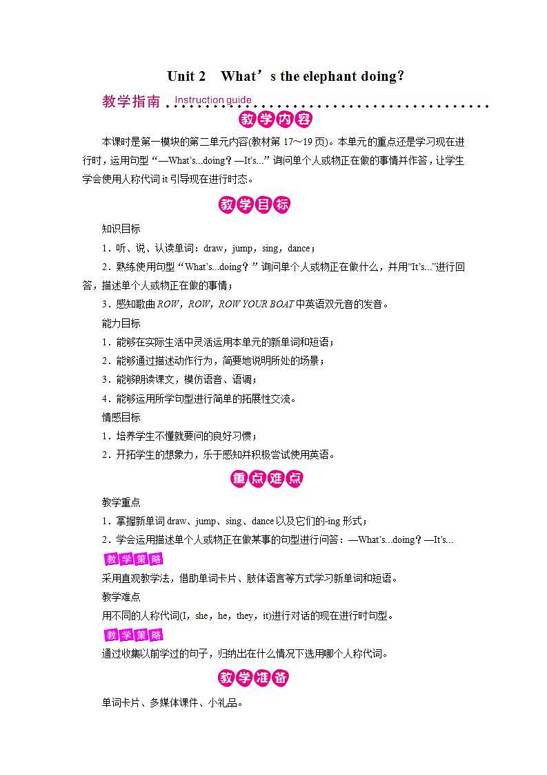 Module 3 Unit 2 What's the elephant doing 教案第1页