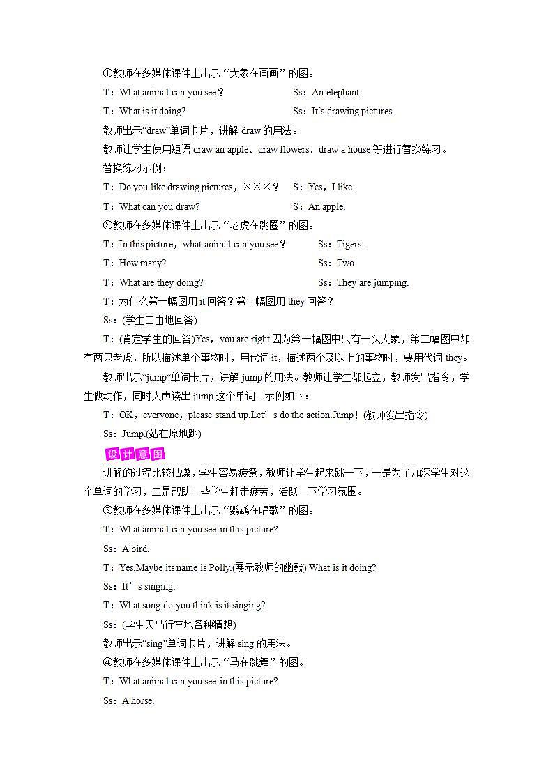 Module 3 Unit 2 What's the elephant doing 教案第3页