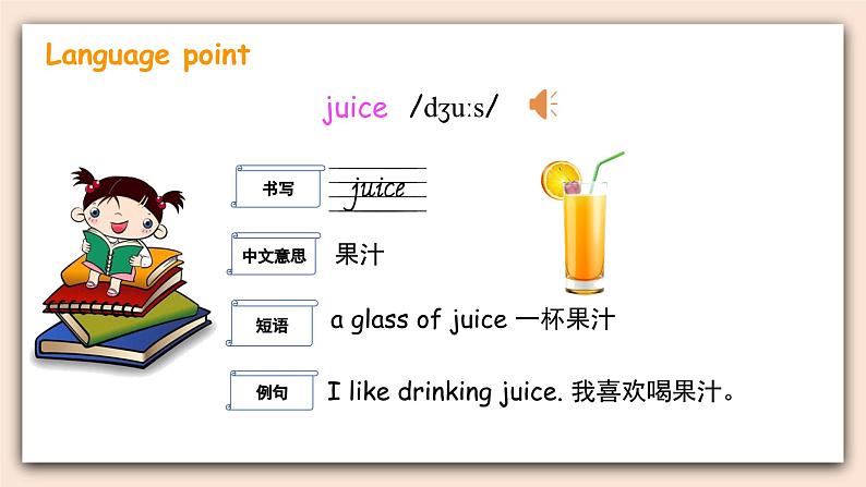 外研英语4年级上册 Module 4   Unit 1 Do you want some rice课件+教案+素材08