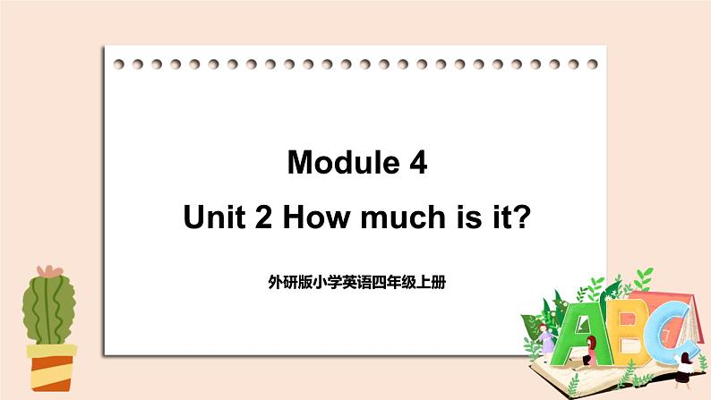 外研英语4年级上册 Module 4   Unit 2How much is it 课件+教案+素材01