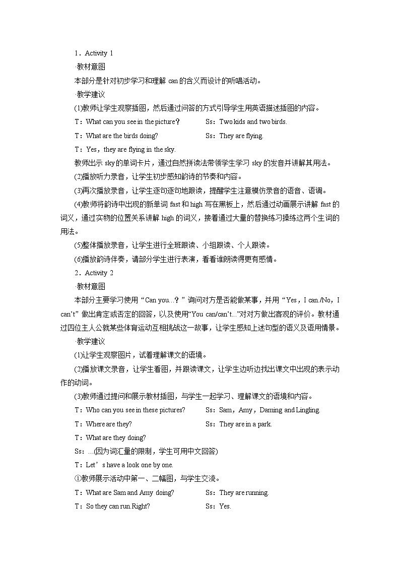外研英语4年级上册 Module 5   Unit 1Can you run fast 课件+教案+素材03
