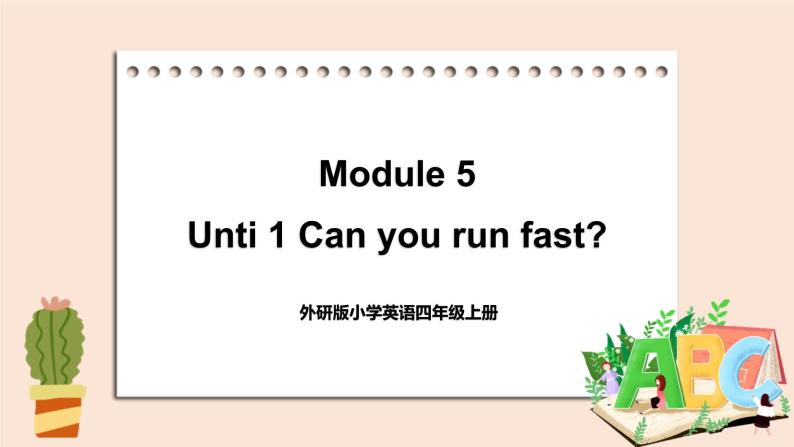 外研英语4年级上册 Module 5   Unit 1Can you run fast 课件+教案+素材01