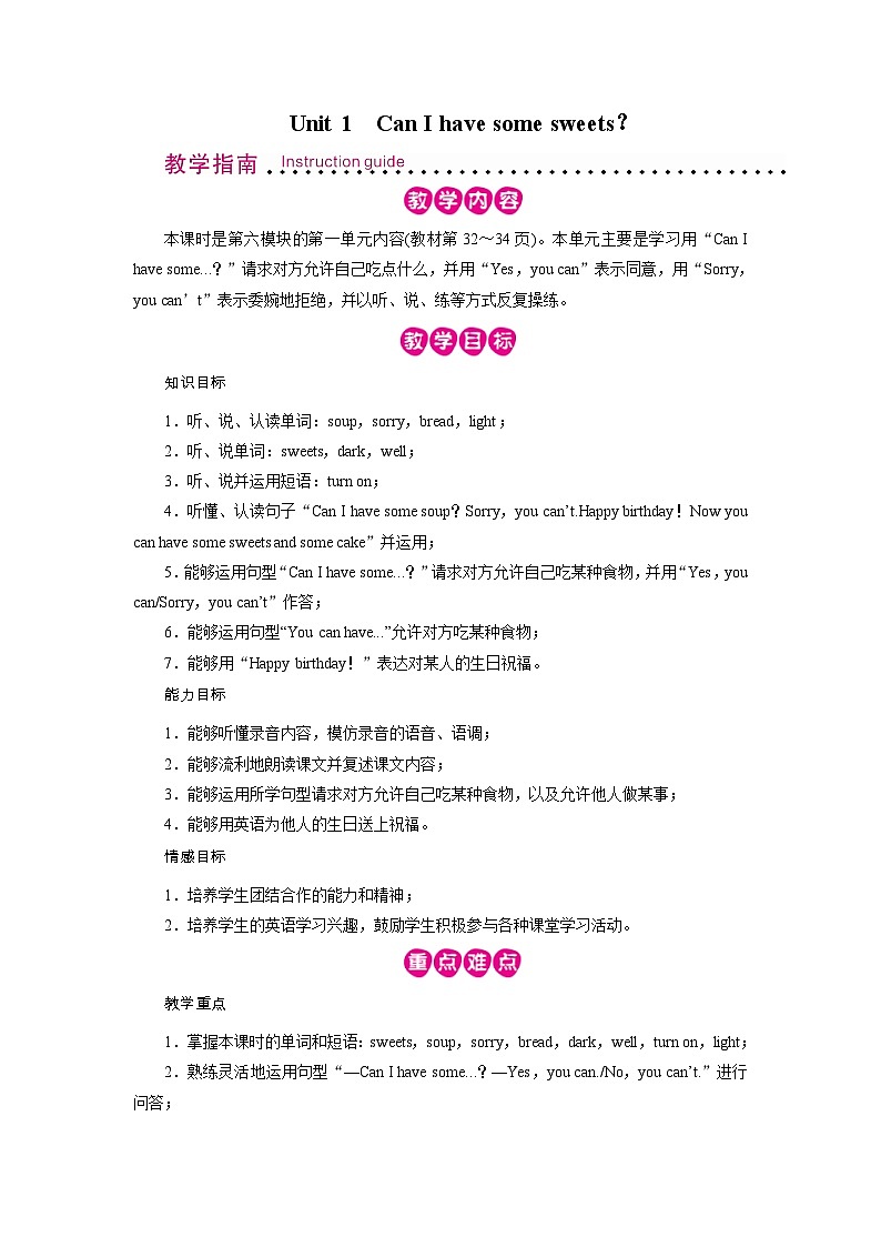 外研英语4年级上册 Module 6  Unit 1Can I have some sweets课件+教案+素材01