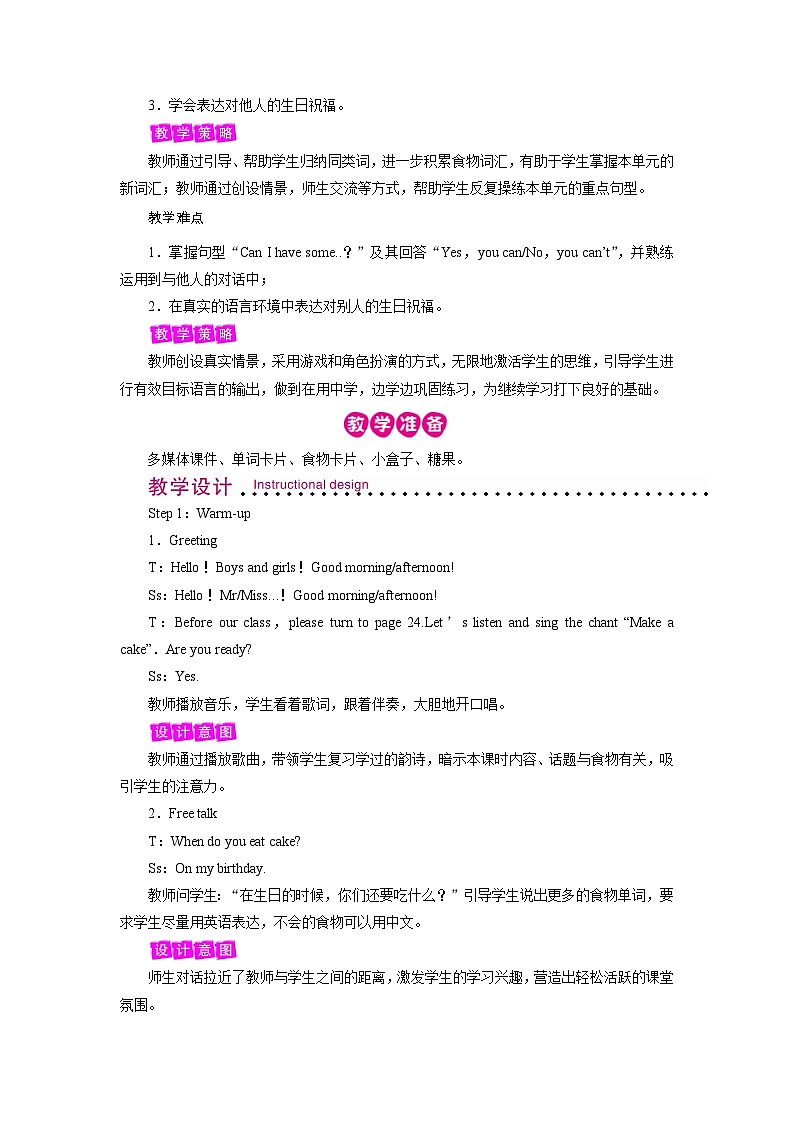 外研英语4年级上册 Module 6  Unit 1Can I have some sweets课件+教案+素材02