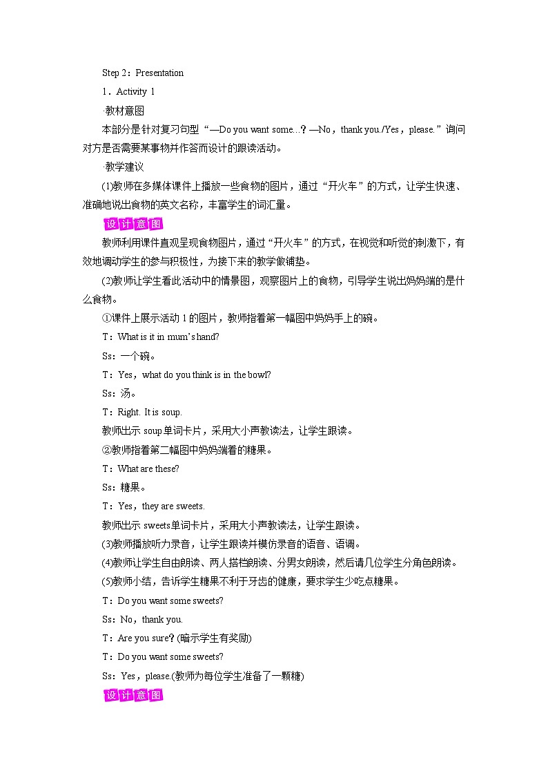 外研英语4年级上册 Module 6  Unit 1Can I have some sweets课件+教案+素材03