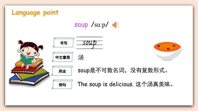 外研英语4年级上册 Module 6  Unit 1Can I have some sweets课件+教案+素材08