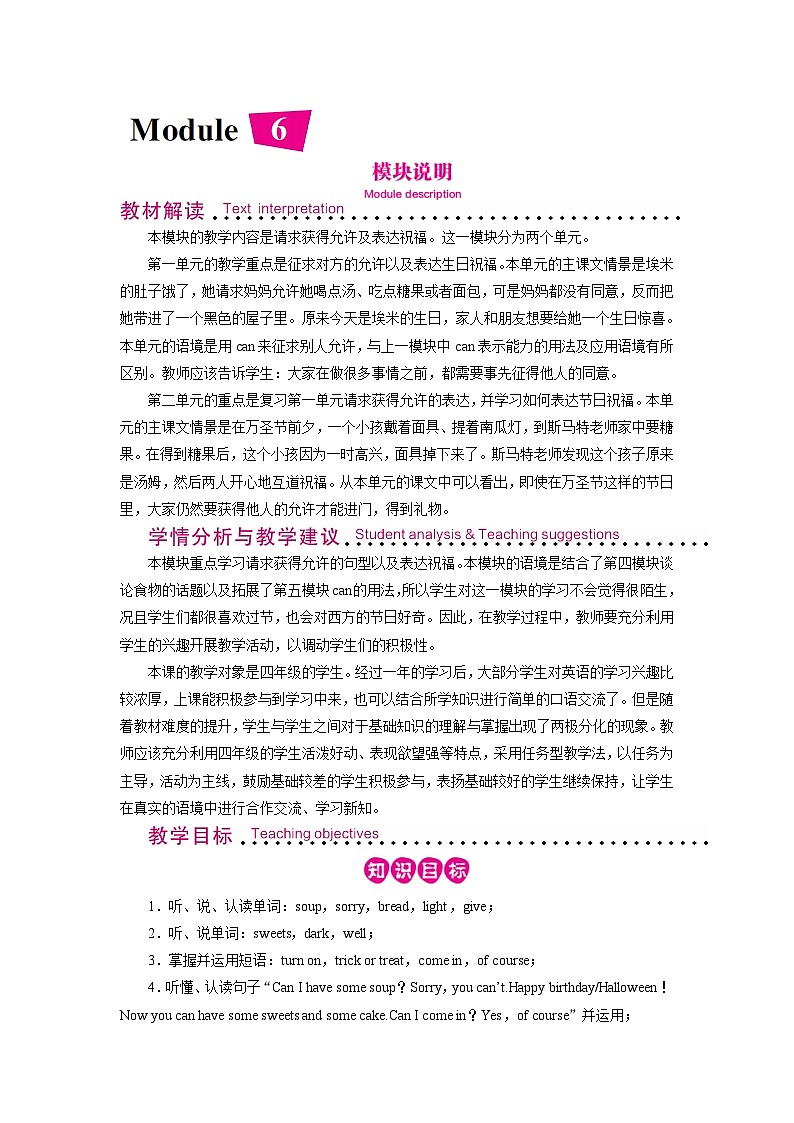 外研英语4年级上册 Module 6  Unit 1Can I have some sweets课件+教案+素材01