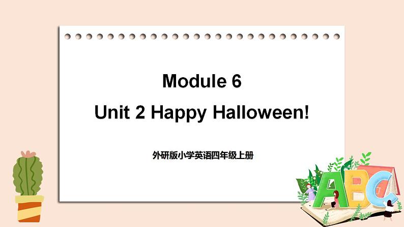 外研英语4年级上册 Module 6  Unit 2Happy Halloween! 课件+教案+素材01