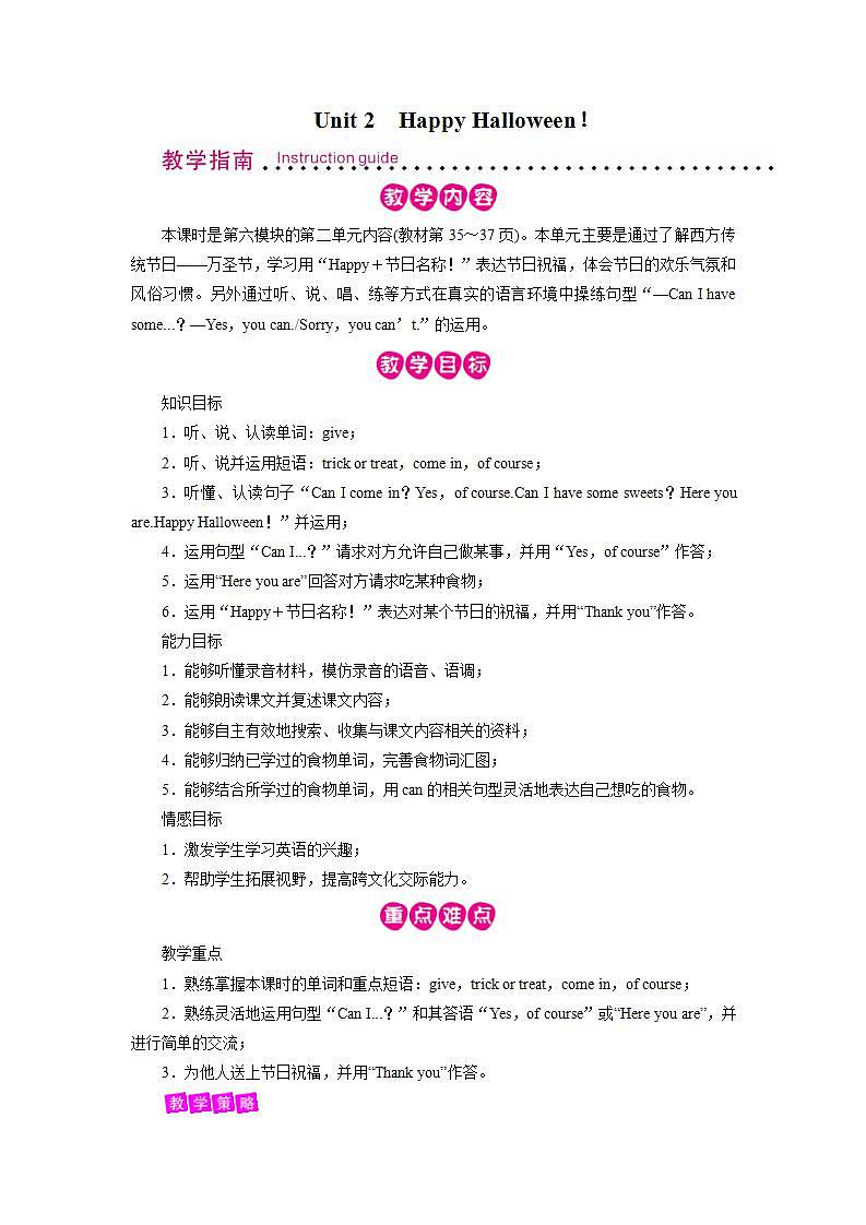 外研英语4年级上册 Module 6  Unit 2Happy Halloween! 课件+教案+素材01