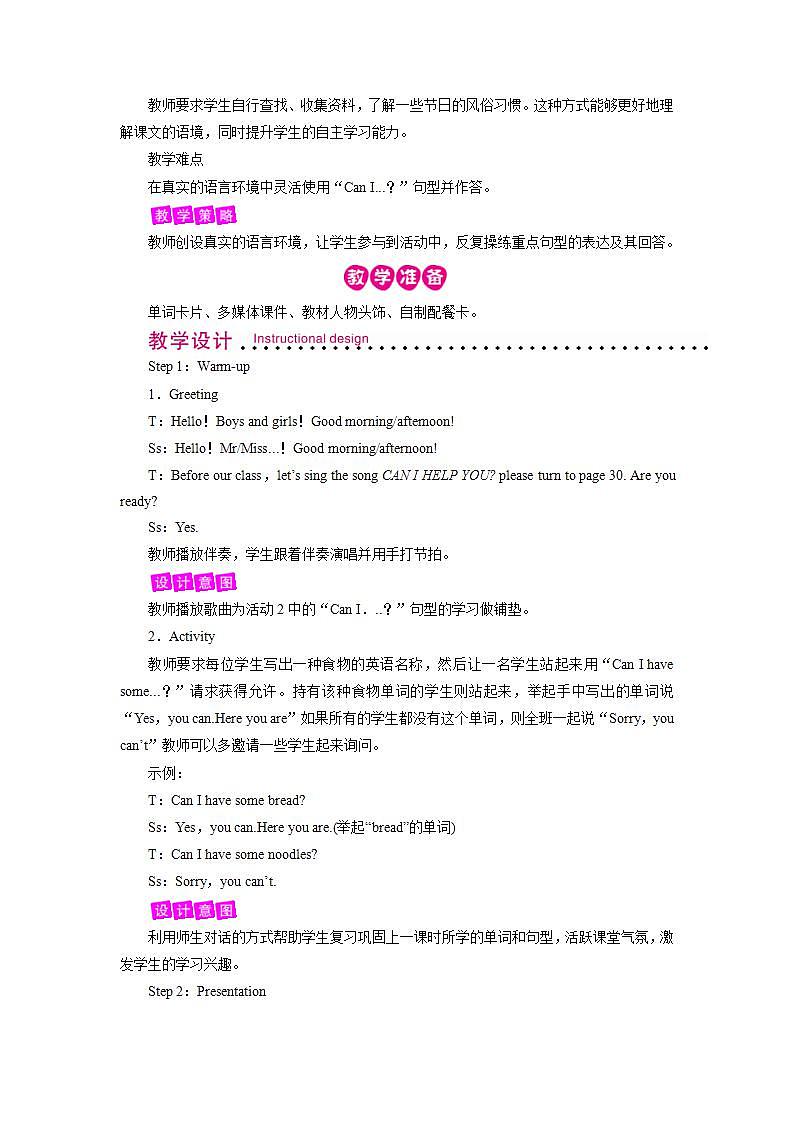 外研英语4年级上册 Module 6  Unit 2Happy Halloween! 课件+教案+素材02