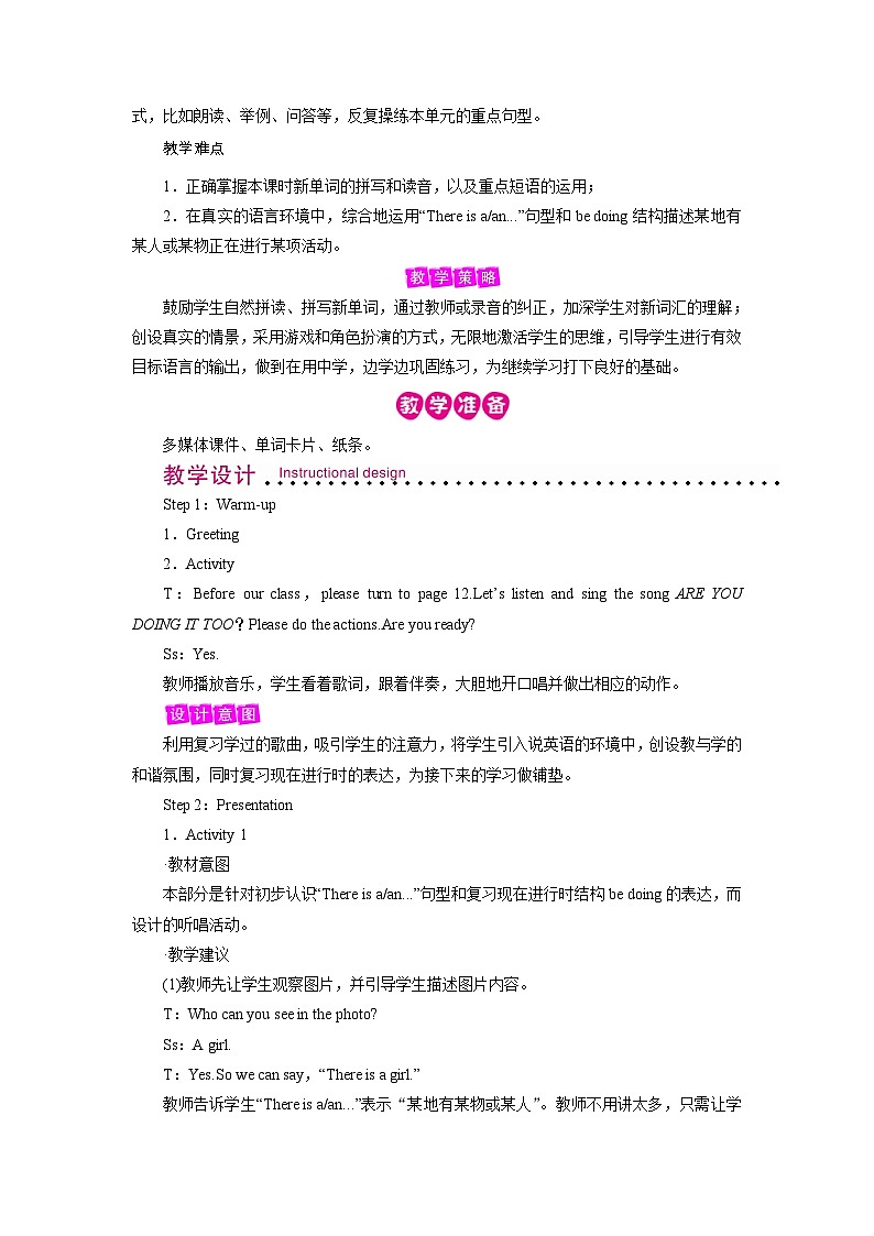 外研英语4年级上册 Module 7  Unit 1There is a horse课件+教案+素材02