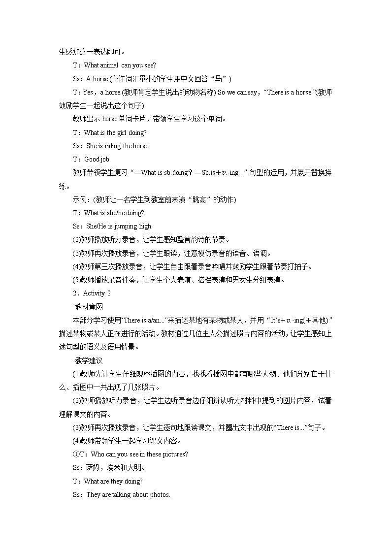 外研英语4年级上册 Module 7  Unit 1There is a horse课件+教案+素材03