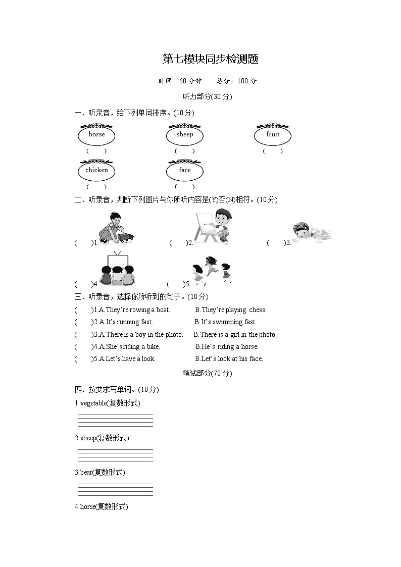 外研英语4年级上册 Module 7  Unit 2There are twelve boys on the bike课件+教案+素材01