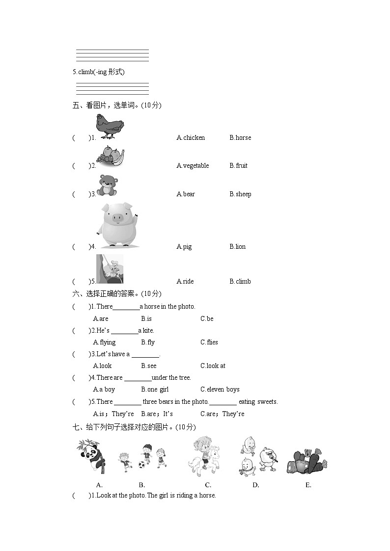 外研英语4年级上册 Module 7  Unit 2There are twelve boys on the bike课件+教案+素材02