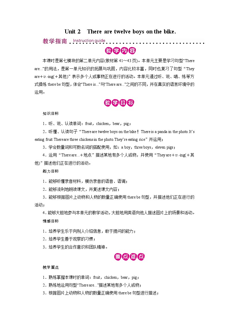 外研英语4年级上册 Module 7  Unit 2There are twelve boys on the bike课件+教案+素材01
