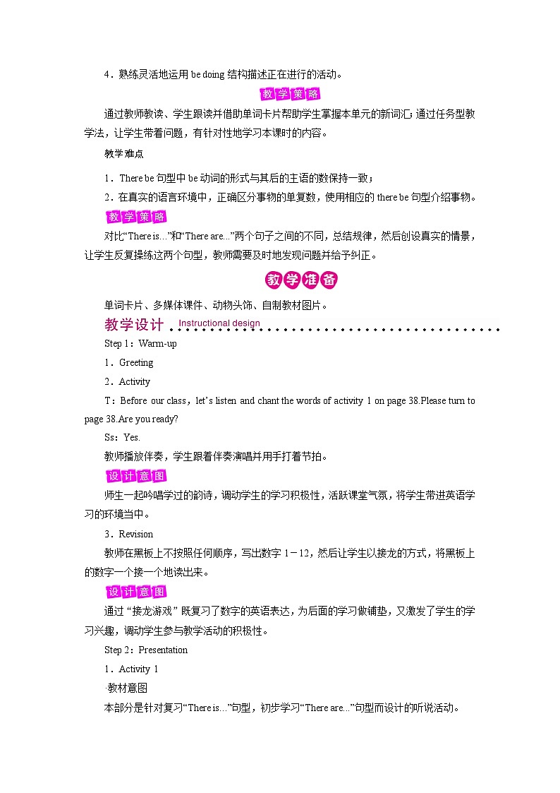 外研英语4年级上册 Module 7  Unit 2There are twelve boys on the bike课件+教案+素材02