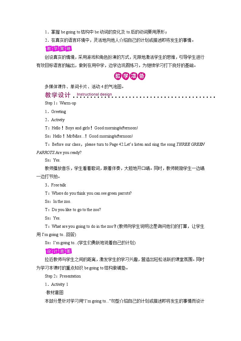 外研英语4年级上册 Module 8  Unit 1 Unit 1 We're going to visit 课件+教案+素材02