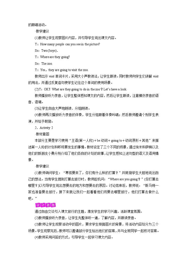 外研英语4年级上册 Module 8  Unit 1 Unit 1 We're going to visit 课件+教案+素材03