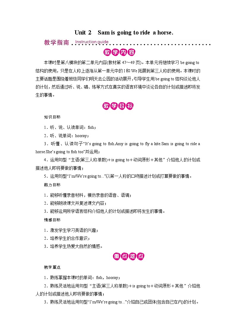 外研英语4年级上册 Module 8  Unit 2Sam is going to ride 课件+教案+素材01